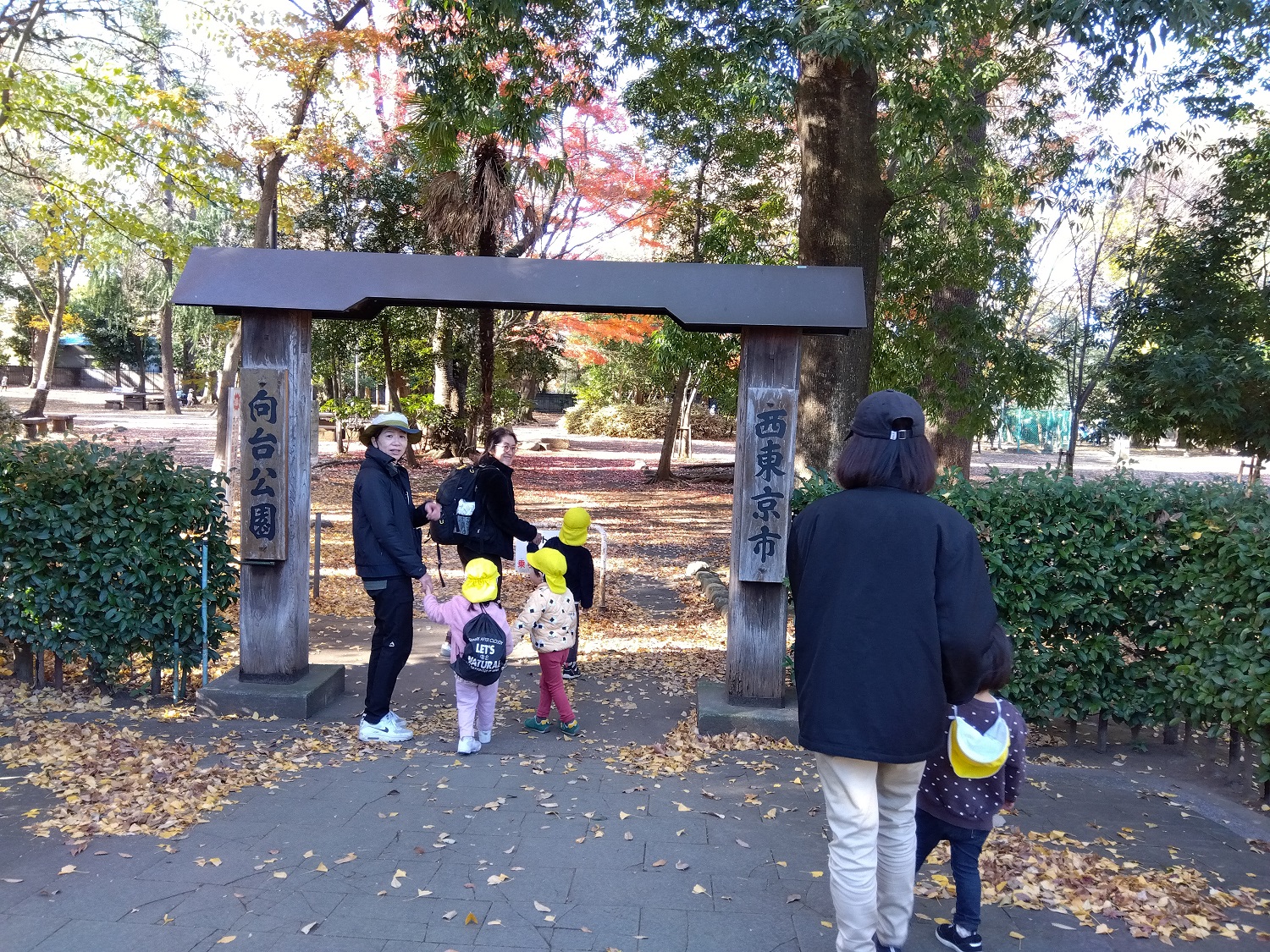 向台公園に入る子どもたち