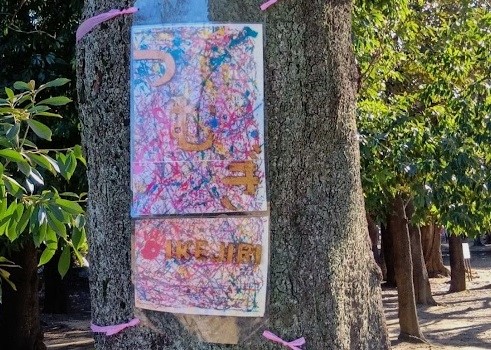 発達支援つむぎ 池尻ルームの手作り看板